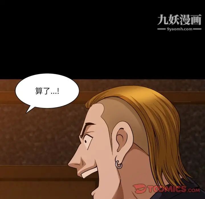 《小混混》漫画最新章节第51话免费下拉式在线观看章节第【24】张图片