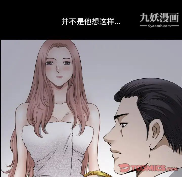 《小混混》漫画最新章节第51话免费下拉式在线观看章节第【36】张图片