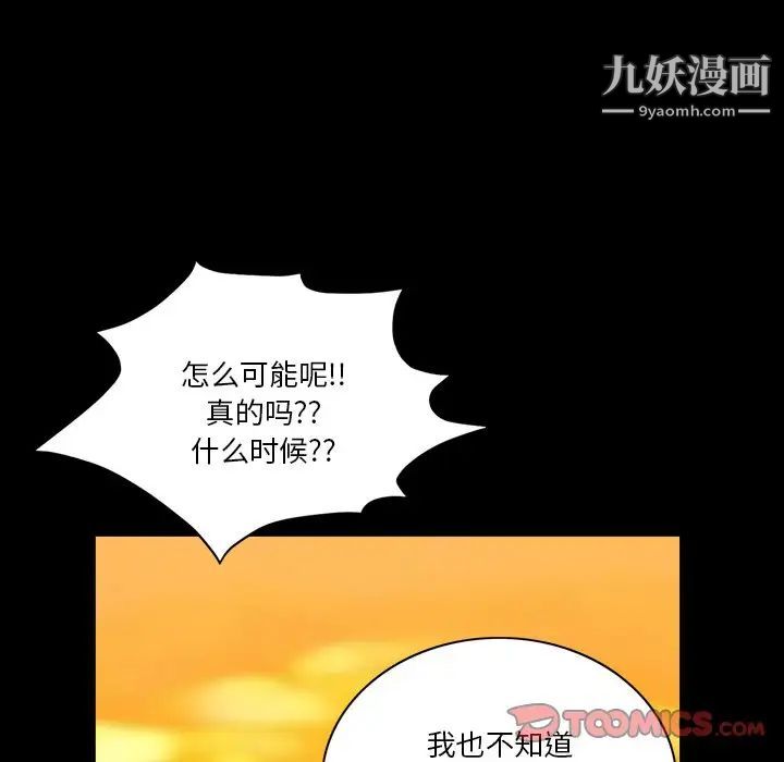 《小混混》漫画最新章节第51话免费下拉式在线观看章节第【117】张图片