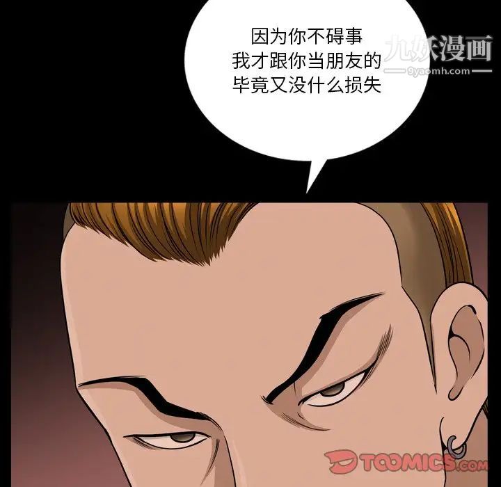 《小混混》漫画最新章节第51话免费下拉式在线观看章节第【6】张图片