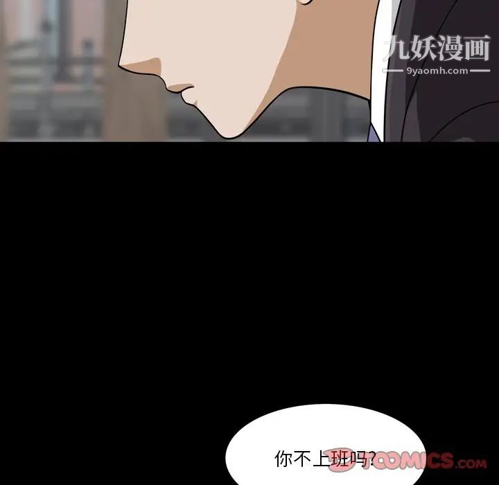 《小混混》漫画最新章节第51话免费下拉式在线观看章节第【90】张图片