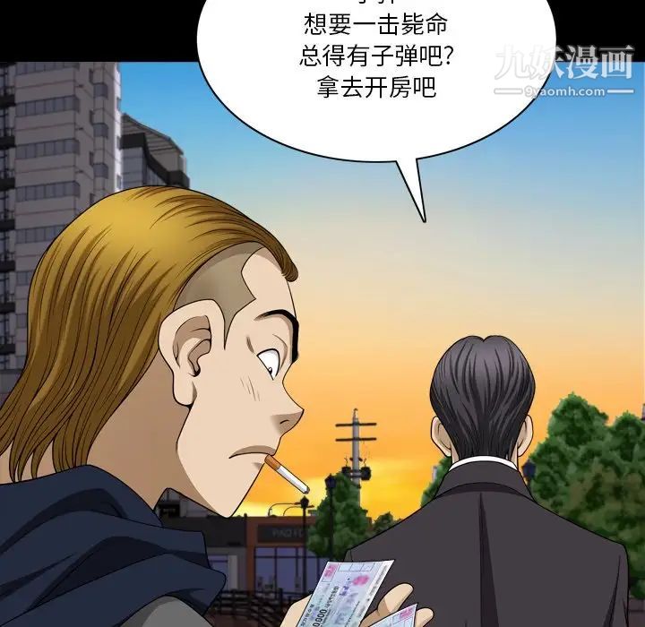 《小混混》漫画最新章节第51话免费下拉式在线观看章节第【110】张图片