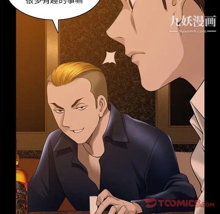 《小混混》漫画最新章节第51话免费下拉式在线观看章节第【12】张图片