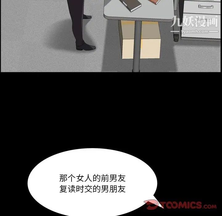 《小混混》漫画最新章节第51话免费下拉式在线观看章节第【69】张图片