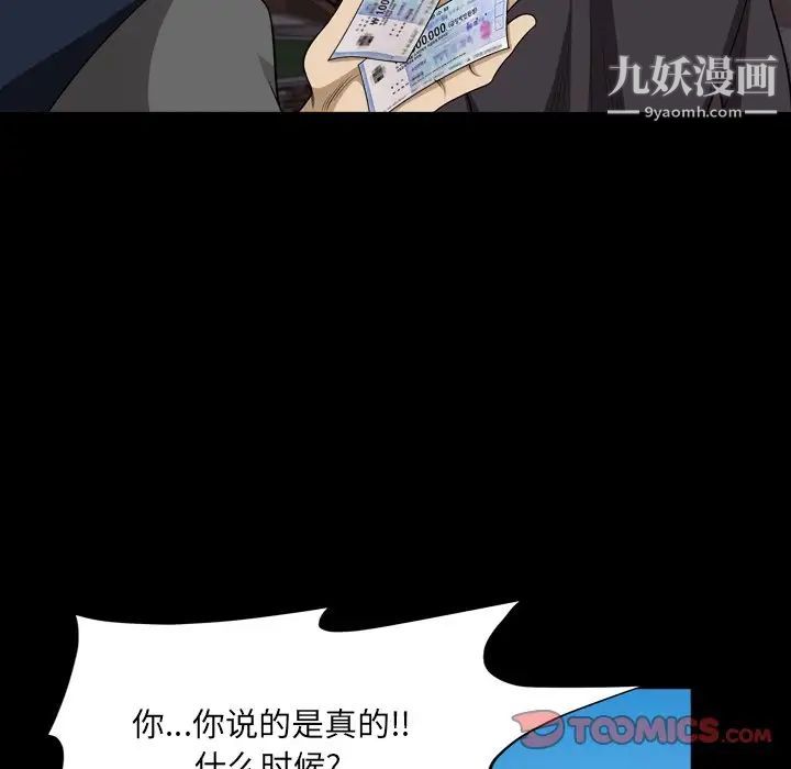 《小混混》漫画最新章节第51话免费下拉式在线观看章节第【111】张图片