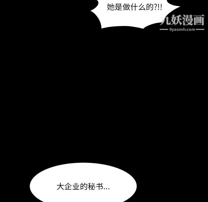 《小混混》漫画最新章节第51话免费下拉式在线观看章节第【62】张图片