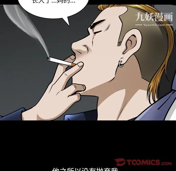 《小混混》漫画最新章节第51话免费下拉式在线观看章节第【33】张图片