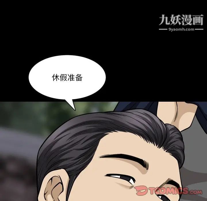 《小混混》漫画最新章节第51话免费下拉式在线观看章节第【96】张图片