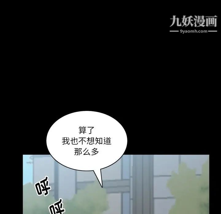 《小混混》漫画最新章节第51话免费下拉式在线观看章节第【100】张图片