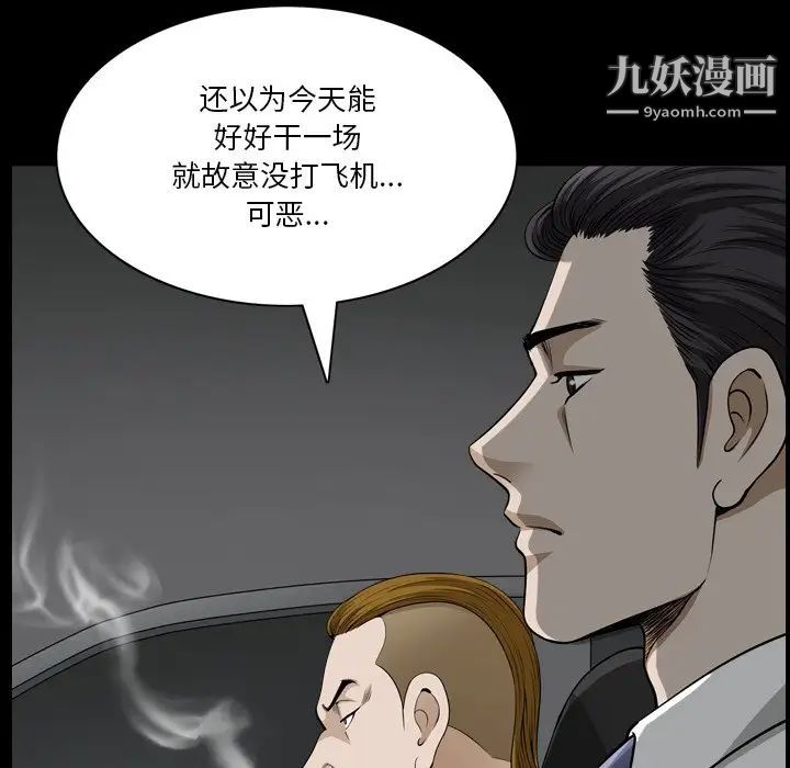 《小混混》漫画最新章节第51话免费下拉式在线观看章节第【53】张图片