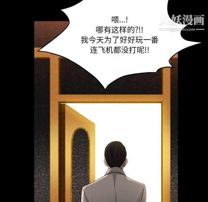 《小混混》漫画最新章节第51话免费下拉式在线观看章节第【28】张图片