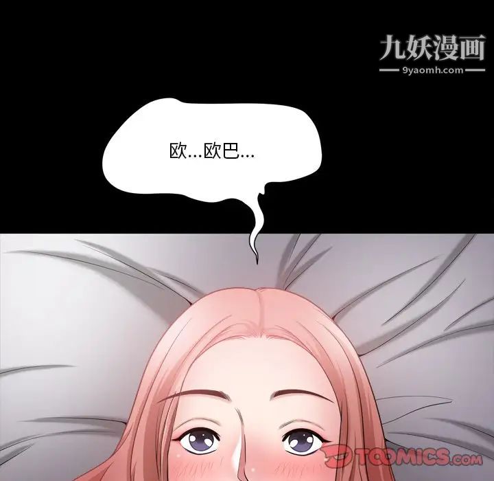 《小混混》漫画最新章节第55话免费下拉式在线观看章节第【75】张图片