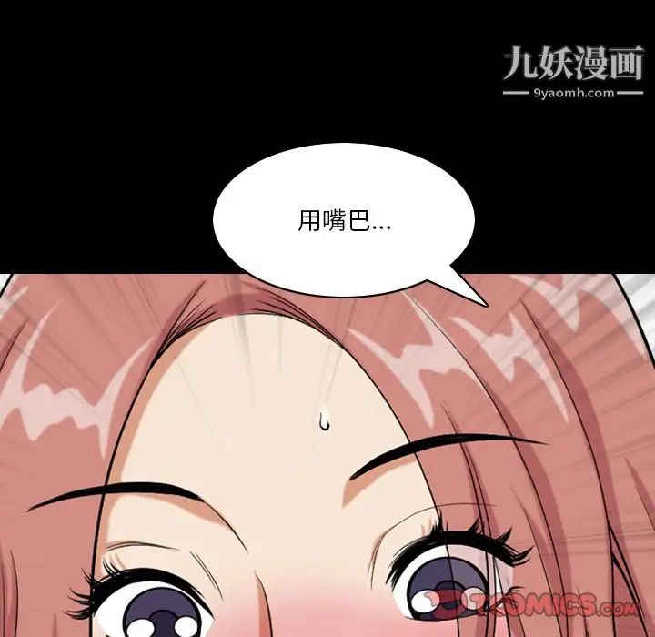 《小混混》漫画最新章节第55话免费下拉式在线观看章节第【69】张图片