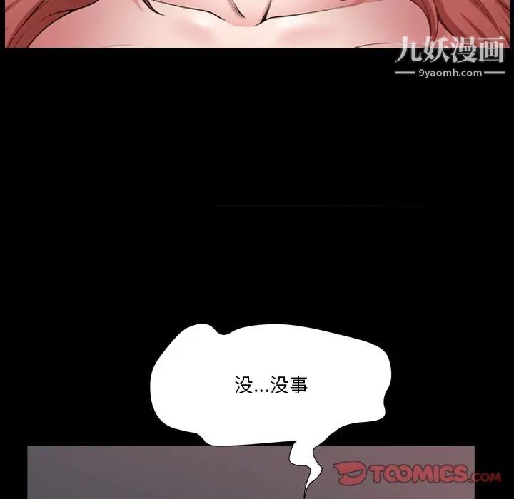 《小混混》漫画最新章节第55话免费下拉式在线观看章节第【111】张图片