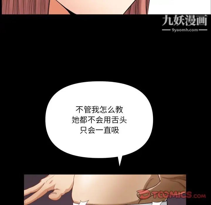 《小混混》漫画最新章节第55话免费下拉式在线观看章节第【21】张图片