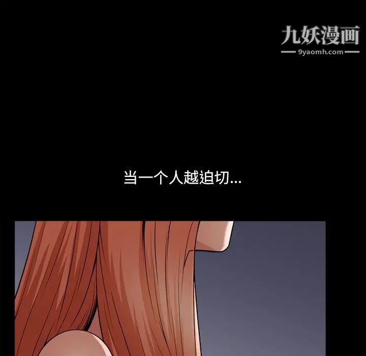 《小混混》漫画最新章节第55话免费下拉式在线观看章节第【43】张图片