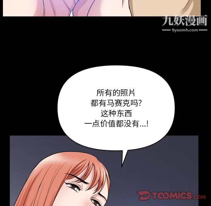 《小混混》漫画最新章节第55话免费下拉式在线观看章节第【15】张图片