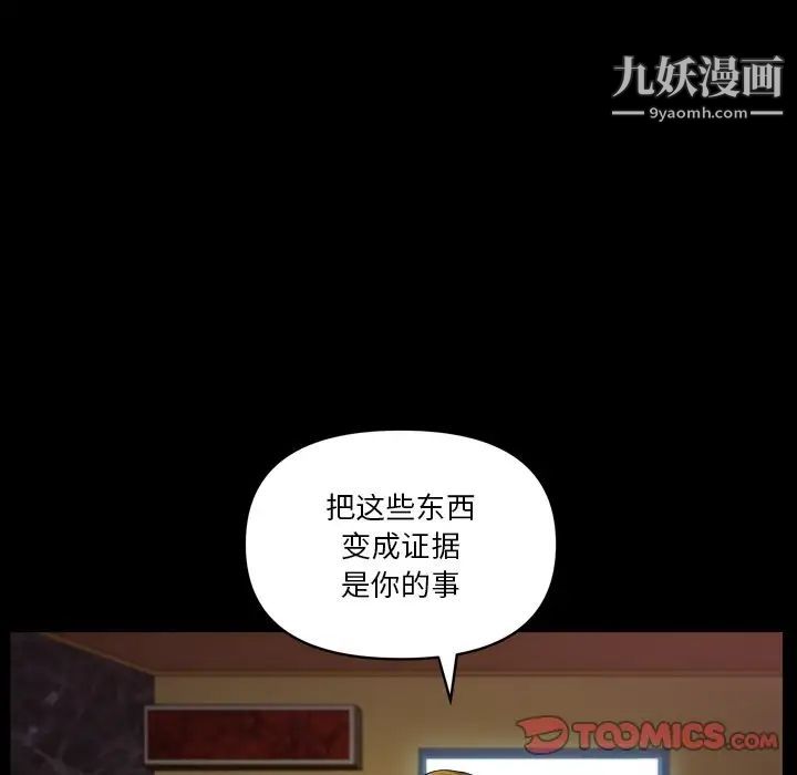 《小混混》漫画最新章节第55话免费下拉式在线观看章节第【27】张图片