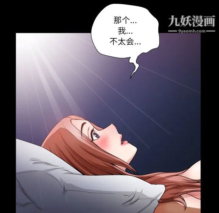 《小混混》漫画最新章节第55话免费下拉式在线观看章节第【79】张图片