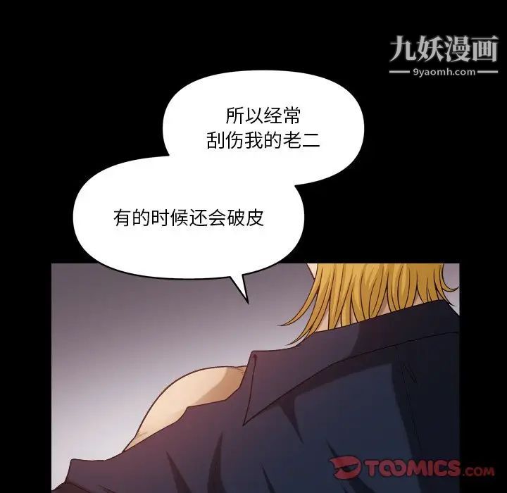 《小混混》漫画最新章节第55话免费下拉式在线观看章节第【24】张图片