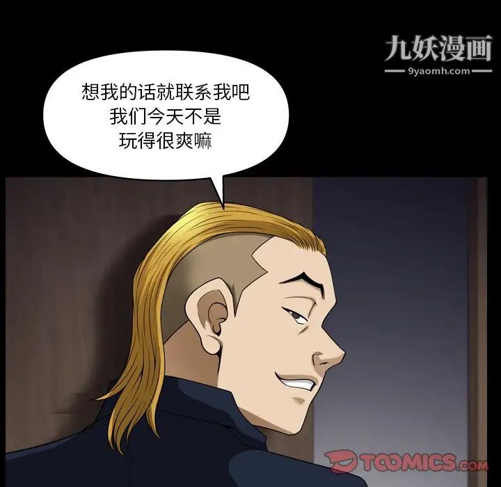 《小混混》漫画最新章节第55话免费下拉式在线观看章节第【33】张图片