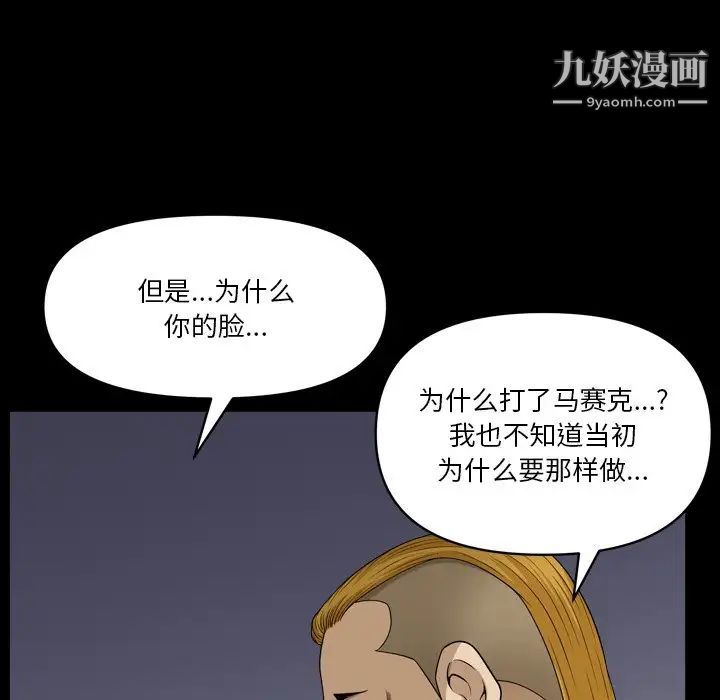 《小混混》漫画最新章节第55话免费下拉式在线观看章节第【13】张图片