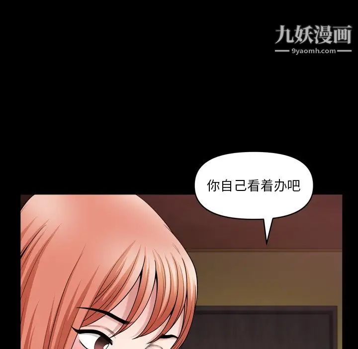 《小混混》漫画最新章节第55话免费下拉式在线观看章节第【29】张图片