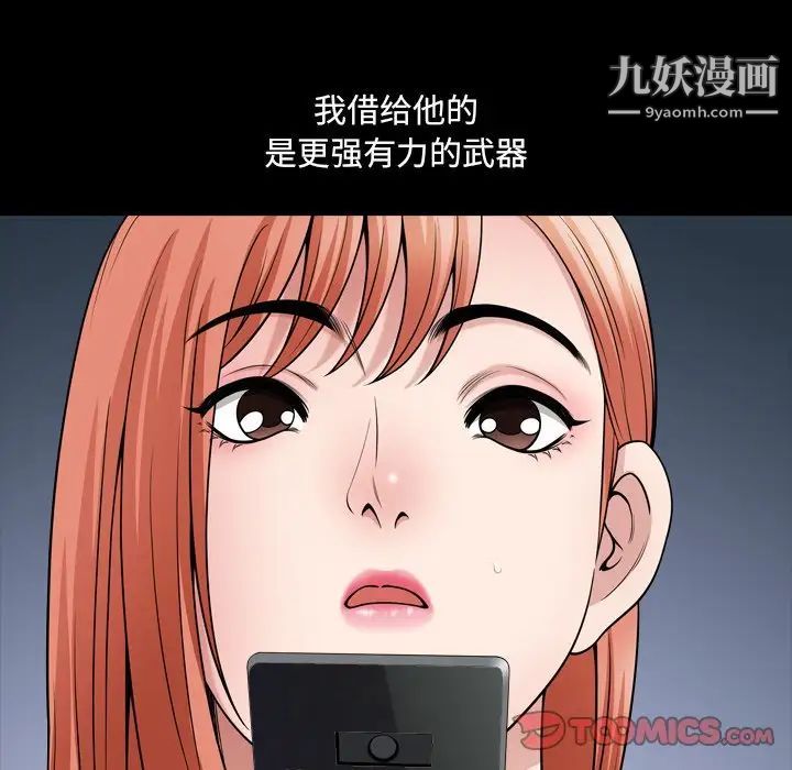 《小混混》漫画最新章节第55话免费下拉式在线观看章节第【6】张图片