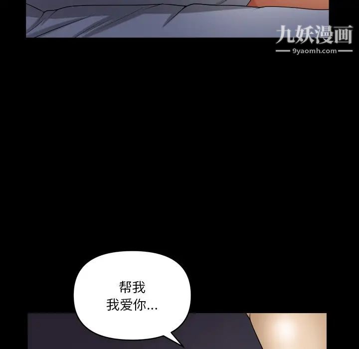 《小混混》漫画最新章节第55话免费下拉式在线观看章节第【80】张图片