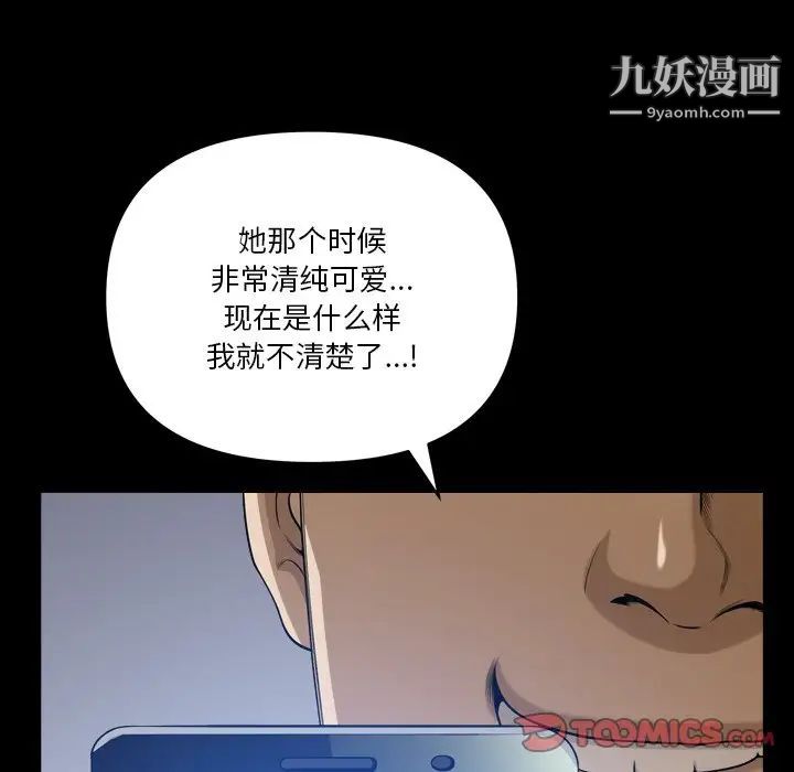 《小混混》漫画最新章节第55话免费下拉式在线观看章节第【9】张图片