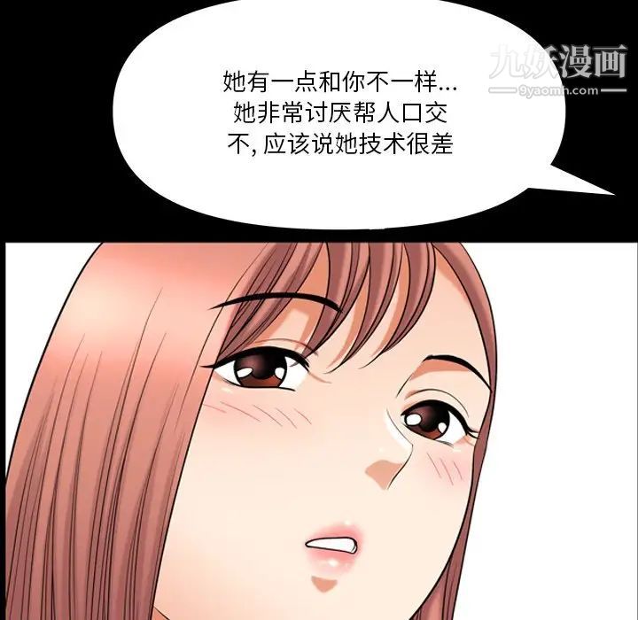 《小混混》漫画最新章节第55话免费下拉式在线观看章节第【20】张图片