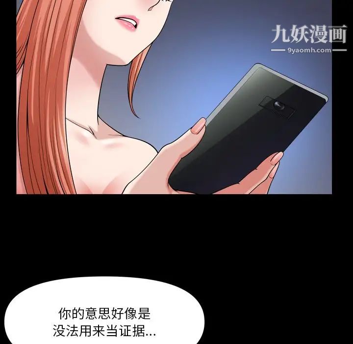 《小混混》漫画最新章节第55话免费下拉式在线观看章节第【16】张图片