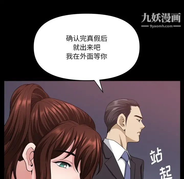 《小混混》漫画最新章节第56话免费下拉式在线观看章节第【63】张图片