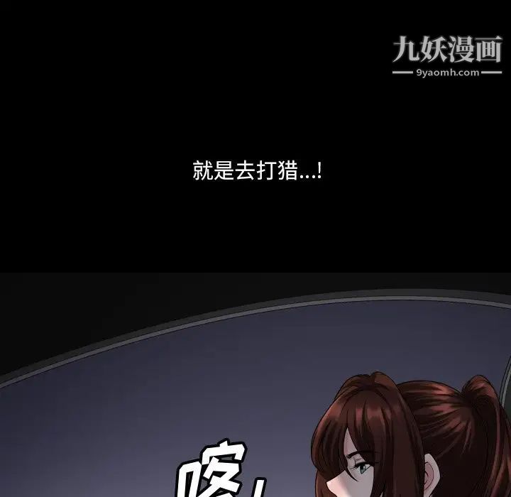 《小混混》漫画最新章节第56话免费下拉式在线观看章节第【73】张图片