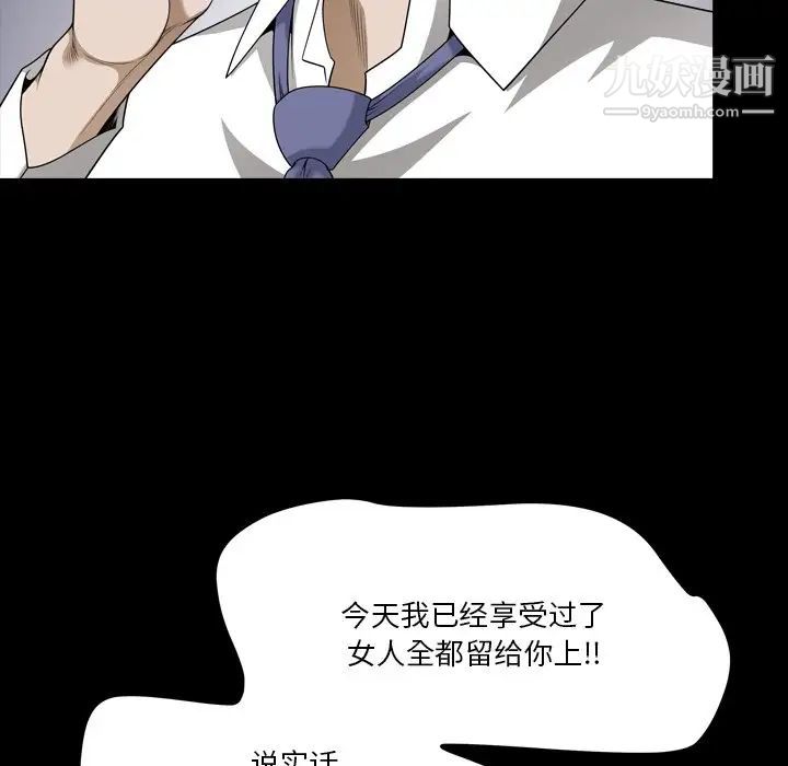 《小混混》漫画最新章节第56话免费下拉式在线观看章节第【16】张图片