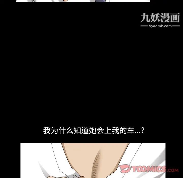 《小混混》漫画最新章节第56话免费下拉式在线观看章节第【84】张图片