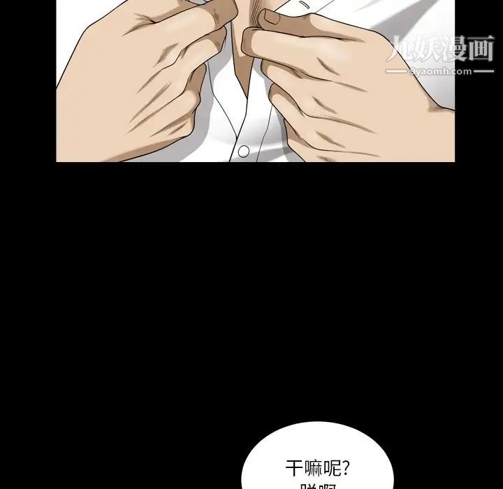 《小混混》漫画最新章节第56话免费下拉式在线观看章节第【85】张图片