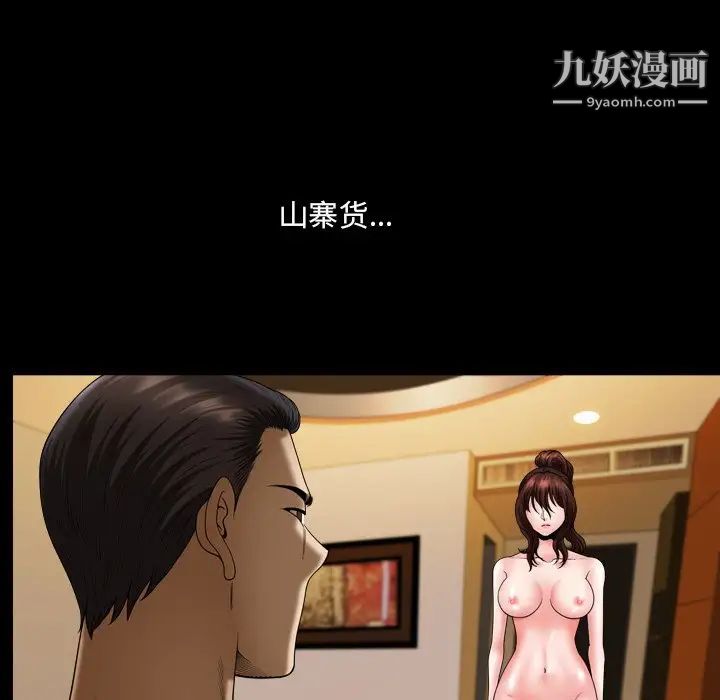 《小混混》漫画最新章节第56话免费下拉式在线观看章节第【101】张图片