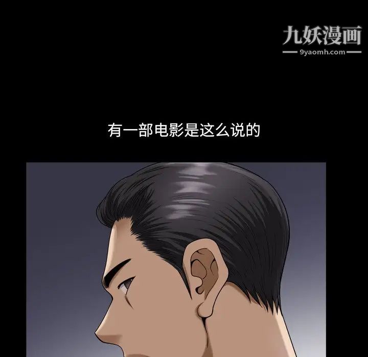 《小混混》漫画最新章节第56话免费下拉式在线观看章节第【90】张图片