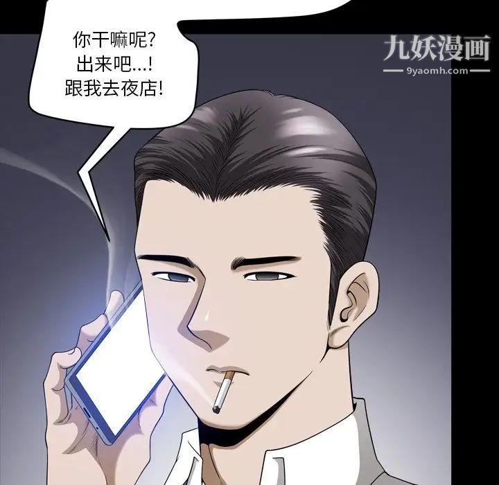 《小混混》漫画最新章节第56话免费下拉式在线观看章节第【15】张图片