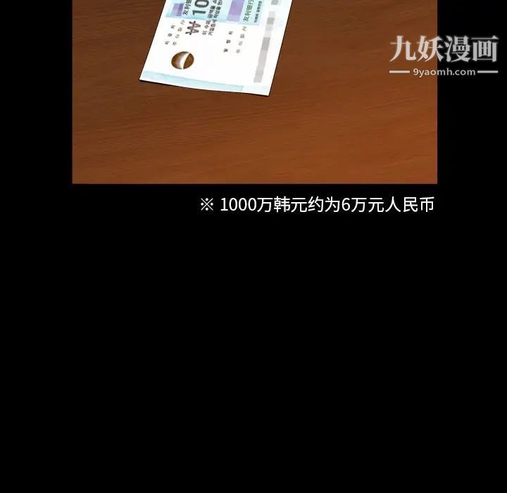 《小混混》漫画最新章节第56话免费下拉式在线观看章节第【62】张图片