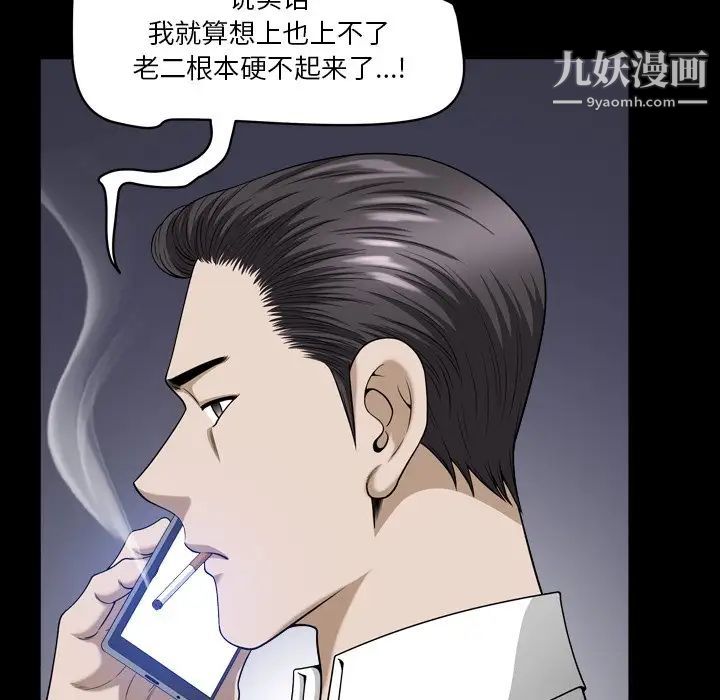 《小混混》漫画最新章节第56话免费下拉式在线观看章节第【17】张图片