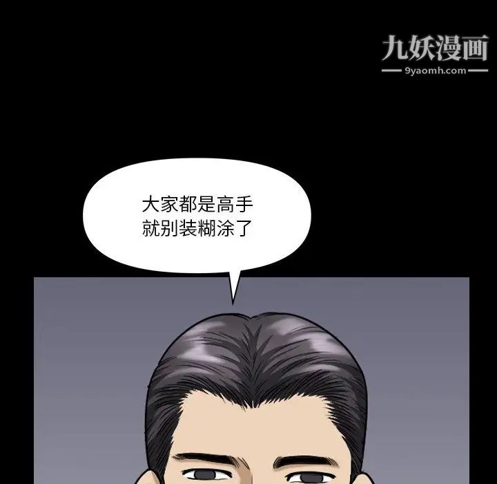 《小混混》漫画最新章节第56话免费下拉式在线观看章节第【59】张图片