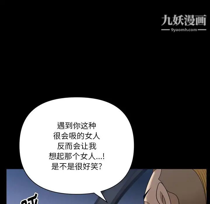 《小混混》漫画最新章节第58话免费下拉式在线观看章节第【68】张图片