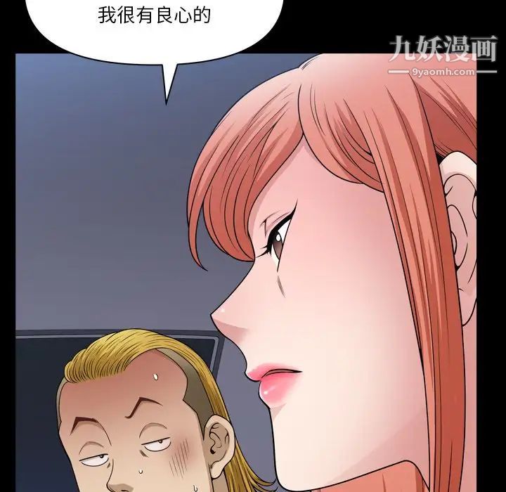 《小混混》漫画最新章节第58话免费下拉式在线观看章节第【82】张图片