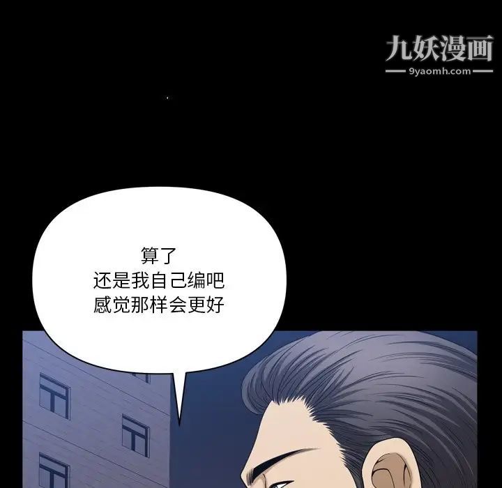 《小混混》漫画最新章节第58话免费下拉式在线观看章节第【32】张图片