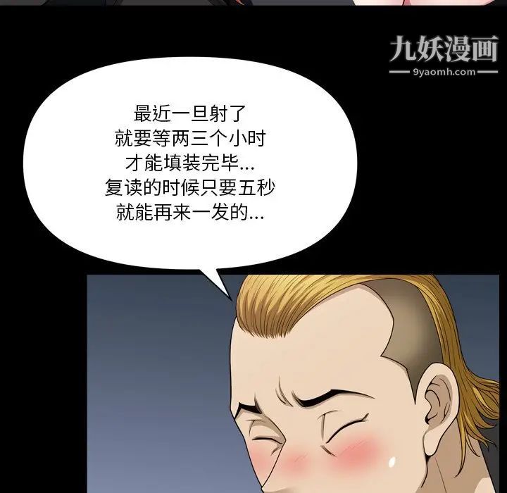 《小混混》漫画最新章节第58话免费下拉式在线观看章节第【74】张图片