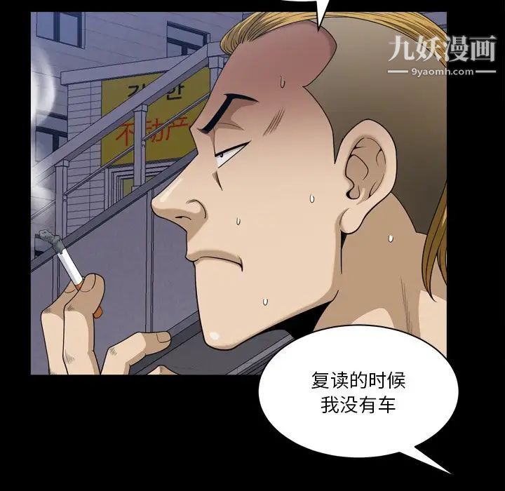 《小混混》漫画最新章节第58话免费下拉式在线观看章节第【35】张图片