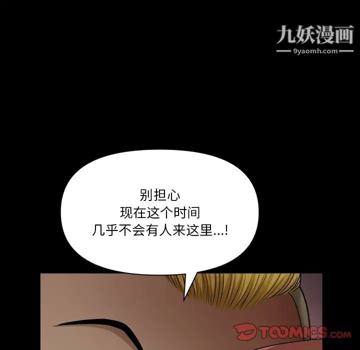 《小混混》漫画最新章节第58话免费下拉式在线观看章节第【99】张图片