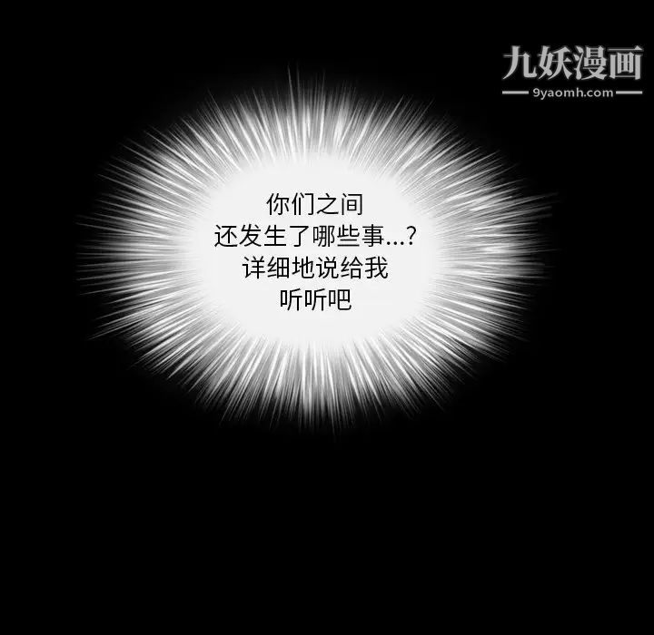 《小混混》漫画最新章节第58话免费下拉式在线观看章节第【25】张图片